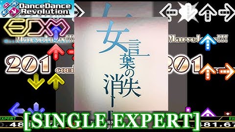 【DDR 2014】 女言葉の消失 [SINGLE EXPERT] 譜面確認＋クラップ