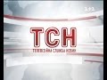Випуск ТСН 19 30 за 12 жовтня 2013 року Випуск ТСН 19 30 за 12 жовтня 2013 року