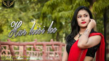 Har kisi ko nahi milta || Janbaaz || Cover by Sonam singh|| #Har kisiko @Sonam.singh29