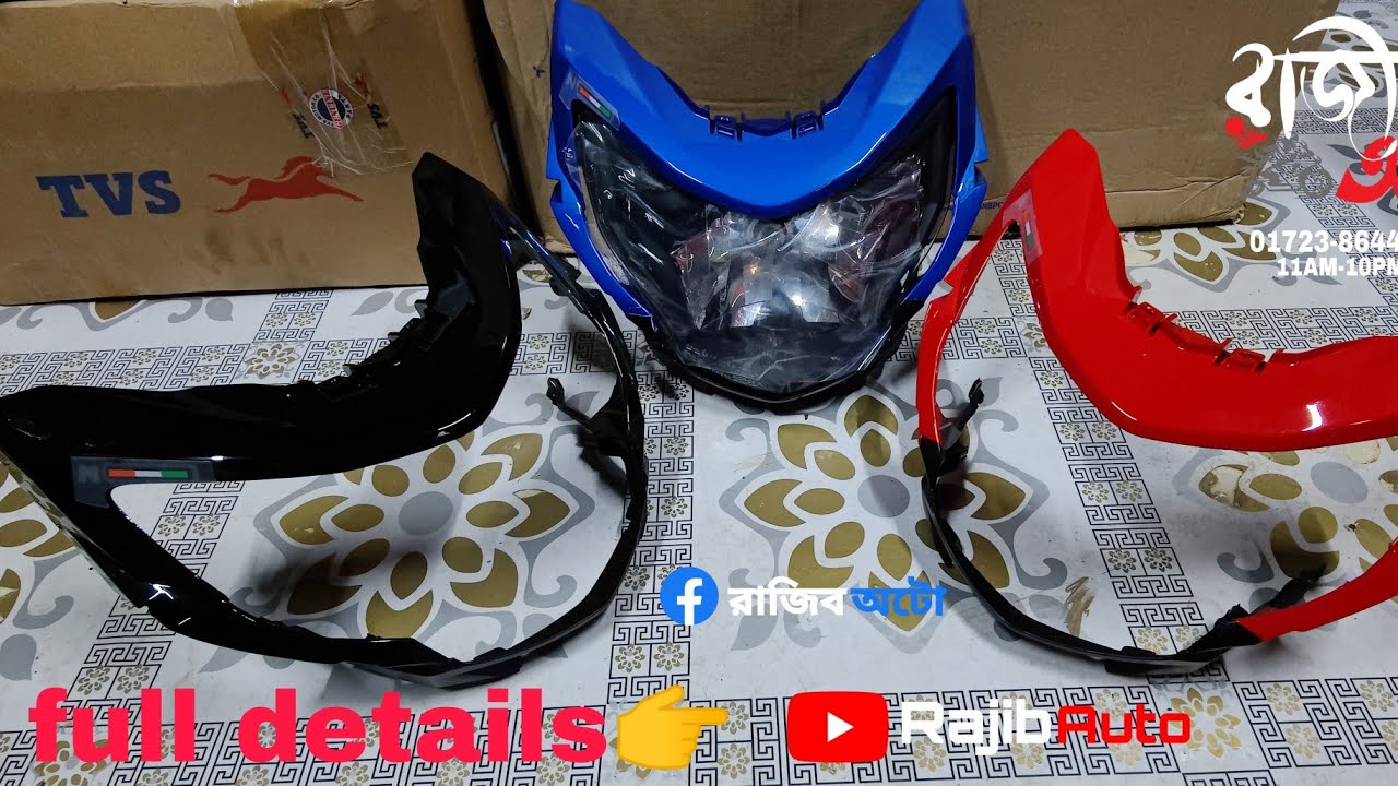 apache rtr 160 headlight cover price