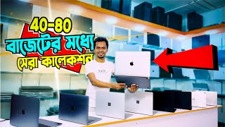 Used Laptop Price In Bangladesh 2024 | Used Laptop | Second Hand Laptop Price In BD 2024