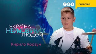 🔥DOROFEEVA була вражена виступом Кирила Корзуна | Україна неймовірних людей
