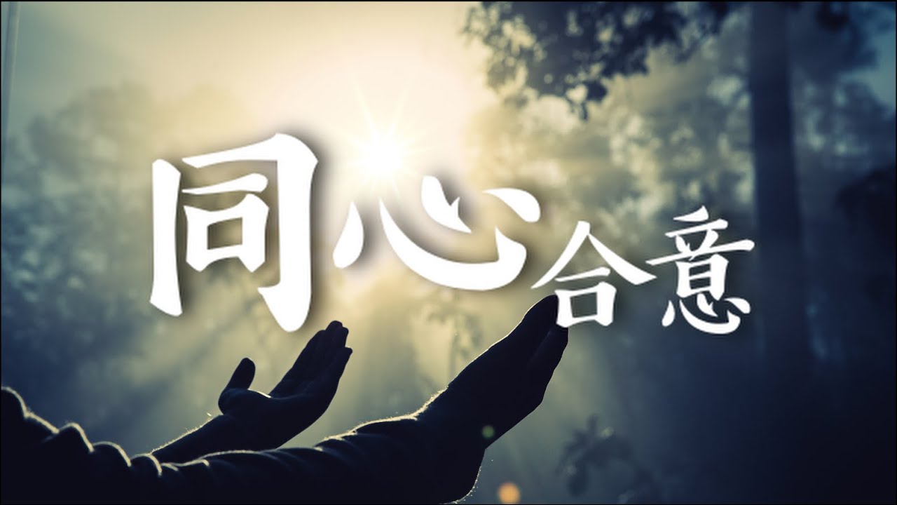 【同心合意】Agape Praise Team -- 4/30/2023 Sunday Worship Live