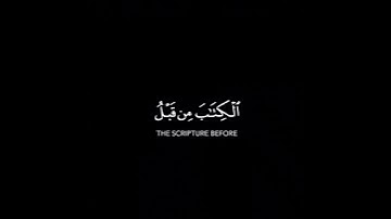 ألم يأن للذين آمنوا أن تخشع قلوبهم لذكر الله شاشة سوداء | سورة الحديد | أحمد العجمي | #كرومات_قرآن