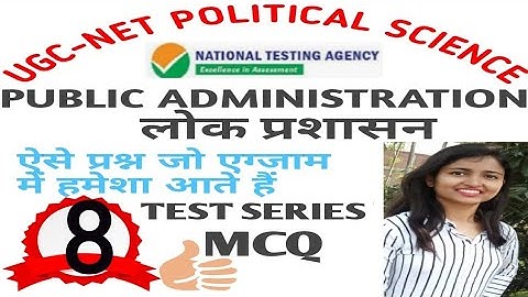 UGC NET PUBLIC ADMINISTRATION MCQ