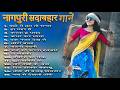 New Nagpuri Nonstop Song 2026 Singer Suman Gupta Toke Dekhal Bina Dance Song 2026 Sadrisong