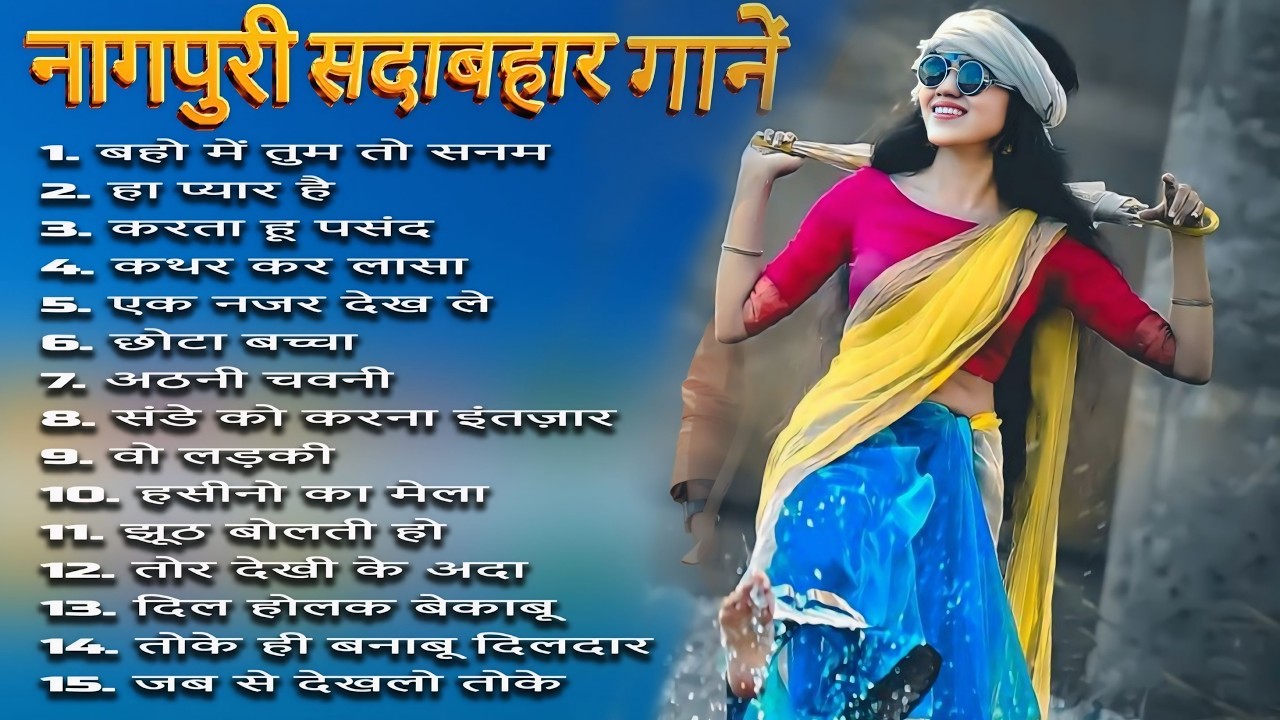 New Nagpuri Nonstop Song 2026 | Singer Suman Gupta | Toke Dekhal Bina | Dance Song 2026 #sadrisong