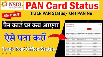NSDL PAN Card Status Kaise Check Kare 2025 | NSDL PAN Status kaise Track kare | Speed Post Track