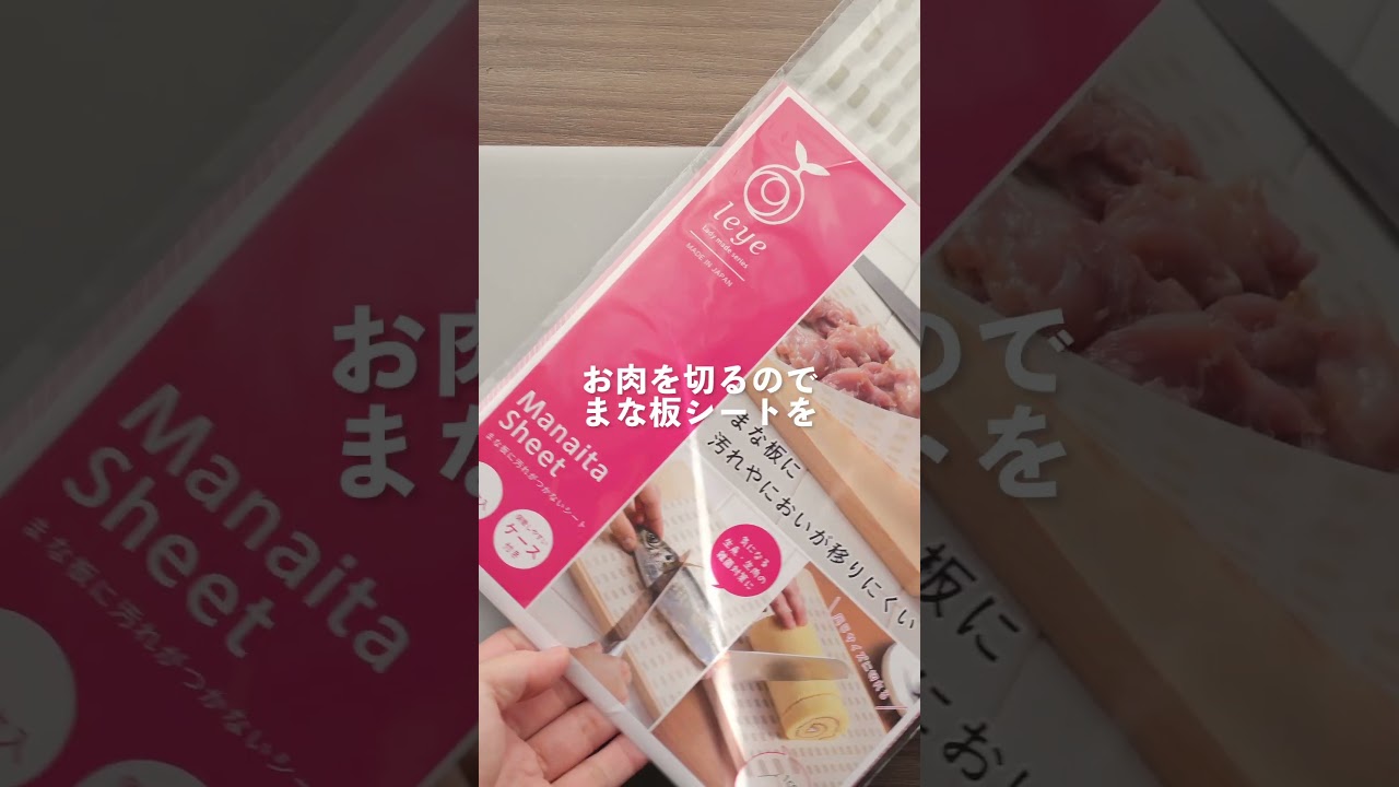 キッチンバサミに革命！掴んだ食材を逃がさないムテキバサミ！