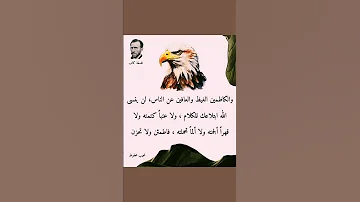 والكاظمين الغيظ والعافين عن الناس حكم اقوال اقتباسات امثال نجيب محفوظ 