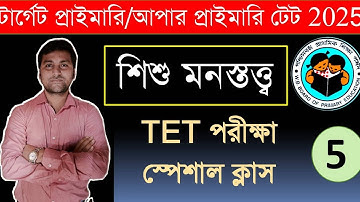 🔥TET EXAM MODEL QUESTION PAPER 1 || PRIMARY TET CLASS 1 || TET COMBINED CLASS 5 || RGM EDUCATION