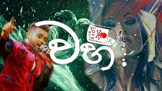 Waha (වහ) Milinda Sandaruwan | Lyrics Video