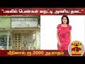 New video by Thanthi TV on YouTube
