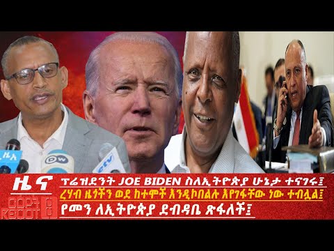 ቪዲዮ: የግማሽ ብሔር ተወላጆች ምንድን ነው?