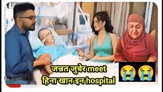 Jannat Zubair Visit Hospital to Meet Hina Khan after Breast Cancer Surgery