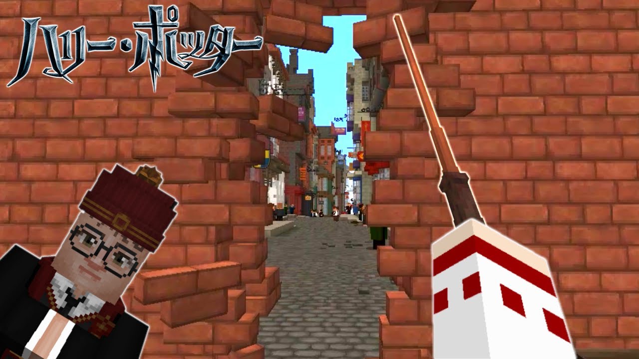 ハリーポッターの世界へ…  ゆっくり魔法学園物語 #1【マイクラ】【配布マップ】