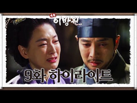 반면 강씨에게 왕비와 세자 책봉을 약속하는 <strong>이성계</strong> [KBS 220108 방송]
