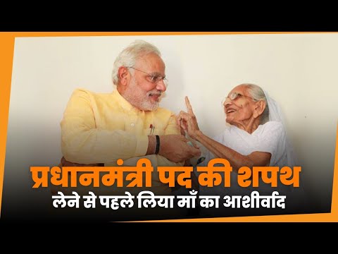 Video: Valor neto de Narendra Modi: Wiki, casado, familia, boda, salario, hermanos