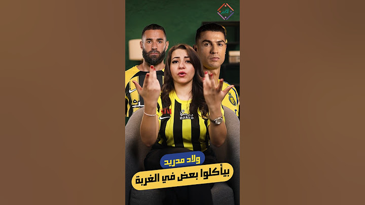 كلاسيكو ناري بالسعودية: بنزيما يتفوّق على رونالدو بمباراة درامية بين الاتحاد والنصر