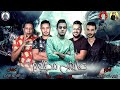 مهرجان حمو بيكا الجديد عايش مظلوم حموبيكا مودي امين توزيع فيجو الدخلاوي 2019