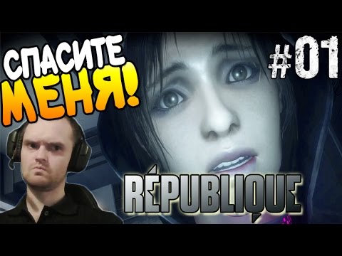 Republique Remastered Обзор ► СПАСИТЕ МЕНЯ! ◄ #01 