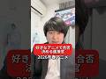 好きなアニメで合否決める面接官 #アニメ #日本三國 #リゼロ #よう実 #転スラ