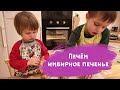 ПЕЧЕМ ВМЕСТЕ - шведские имбирные печенья. Адвент-календарь 2019 (20/24)