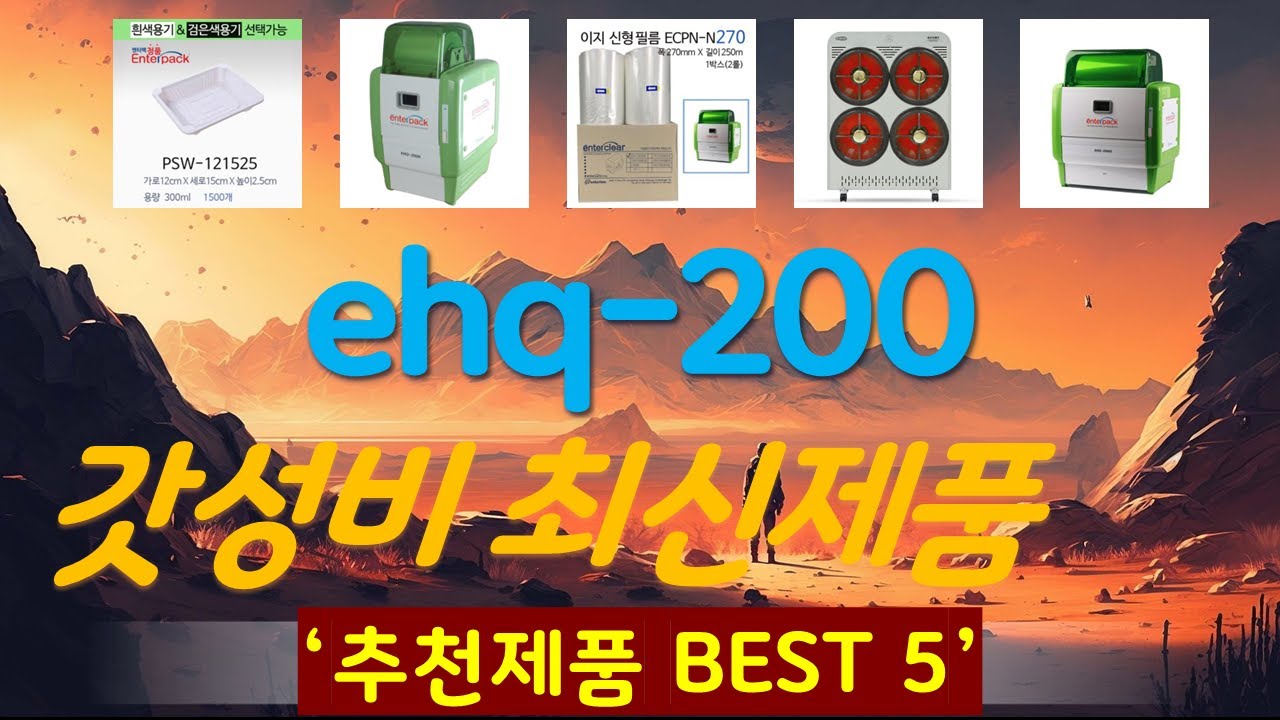 ehq-200 추천, 파격특가 할인정보 가성비 TOP5 - YouTube
