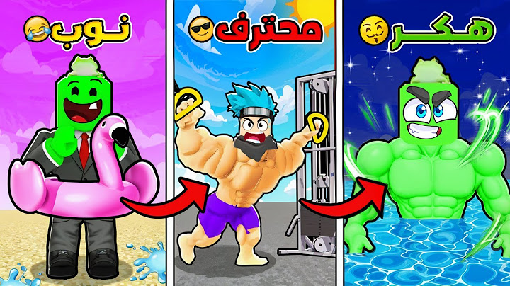 روبلوكس: كيف تحولت من نووب إلى هاكر خارق في لعبة العضلات! 👾🚀 مع @OtakuG