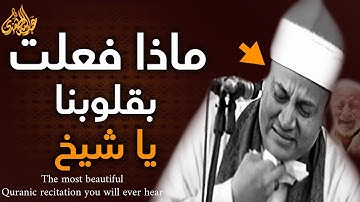 تأكد من أن دموعك ستتساقط في هذا التسجيل 🌿 تلاوة تهدئ الأعماق! Deep Quran Voices