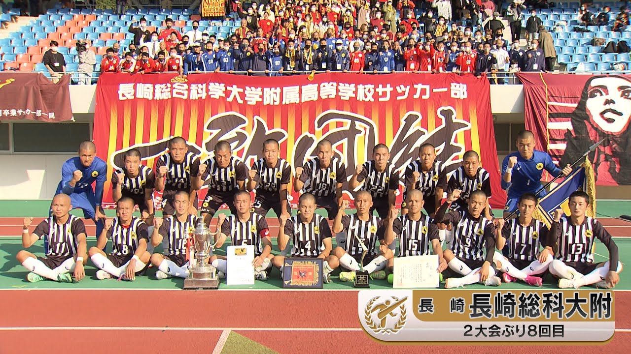 長崎総科大附 サッカー部メンバー21年 進路 進学先 更新中 高校野球ニュース 長崎総科大附 サッカー部メンバー21年 進路 進学先 更新中 高校野球ニュース