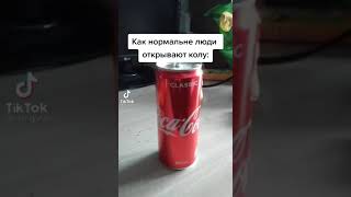 как я открываю соса солу