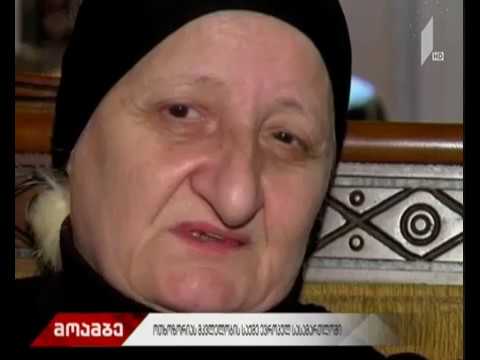 ოთხოზორიას მკვლელობის საქმე ევროპულ სასამართლოში