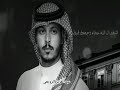 اجمل من عرفته عثمان الشراري بدون موسيقى