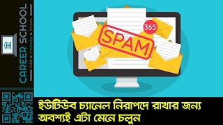 Spam Policies in YouTube. জেনে নিন স্প্যাম কন্টেন্ট কি এবং কিভাবে স্প্যাম থেকে বিরত থাকবেন