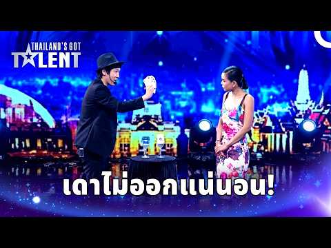ไพ่ใบนี้ไม่ธรรมดาเลย! เตรียมใจไว้ให้ดี เพราะคุณไม่พร้อมแน่ๆ | ไทยแลนด์ก็อตทาเลนต์