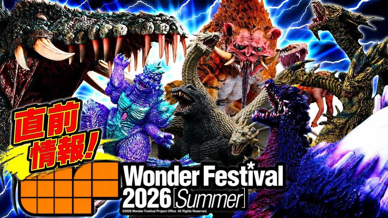 開幕直前】ワンフェス2026夏！絶対チェックしたいゴジラフィギュア