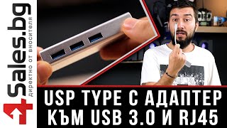 Адаптер от USB Type C към 3xUSB 3 0 и RJ45 конектор CA77 #01205