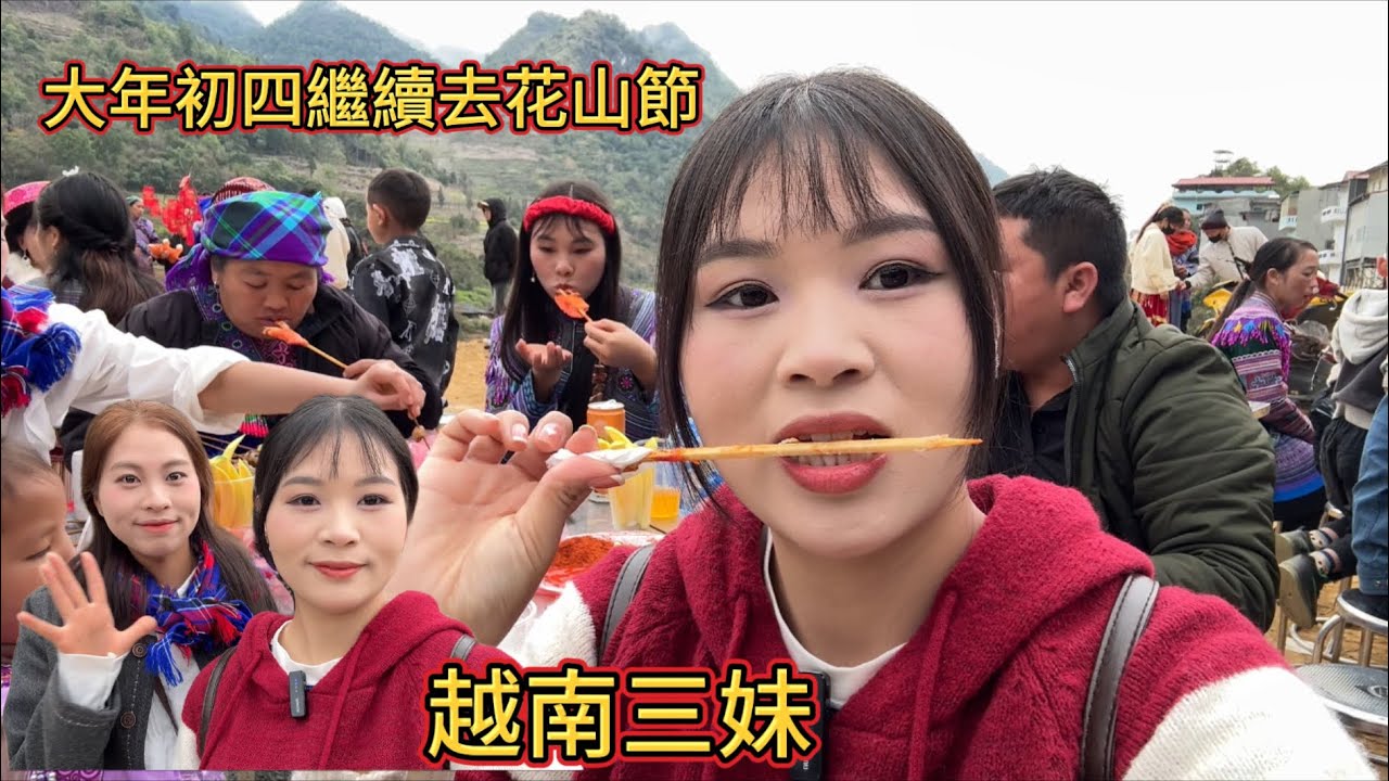 ￼大年初四的花山節，原本以為這裡的花山已經開了，結果還沒正式開始￼