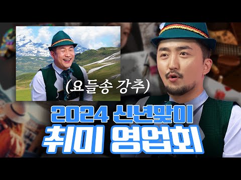 취미 영업함;;
