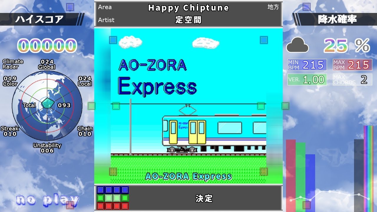 譜面確認】AO-ZORA Express【曇り 25%】 - YouTube