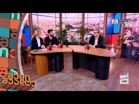 შენი შუადღე - 15.05.2024