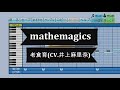 『パワプロ応援歌』mathemagics/老倉育(CV.井上麻里奈)/アニメ「終物語 -そだちリドル-」OP曲