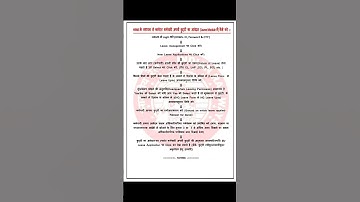 # HRMS ke Madhyam se chhutti ka aavedan kaise karen #railway #shortsvideo #youtubeshorts