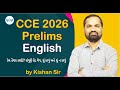 CCE Prelims 2026 English Road Map | ટૂંકા સમયમાં અંગ્રેજીમાં શું કરવું? ...
