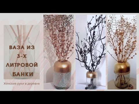 Вазочки своими руками из банки