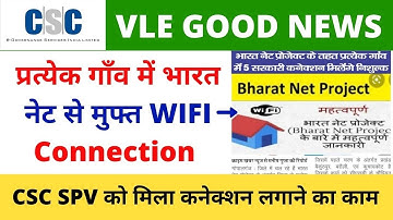 CSC Vle Free Wifi Connection Under Bharat Net Scheme 2021, Bharat Net FTTH Vle Society