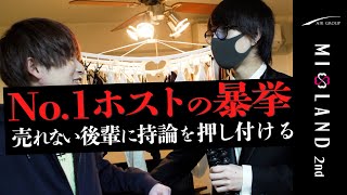 【偽ミニマリスト】後輩ホストの超汚い自宅を強制家宅捜索‼【LALA】