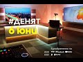 ⏮6.6.2024 - #ДЕНЯТ: Спас Спасов, Ивайло Мирчев, Веселин Методиев