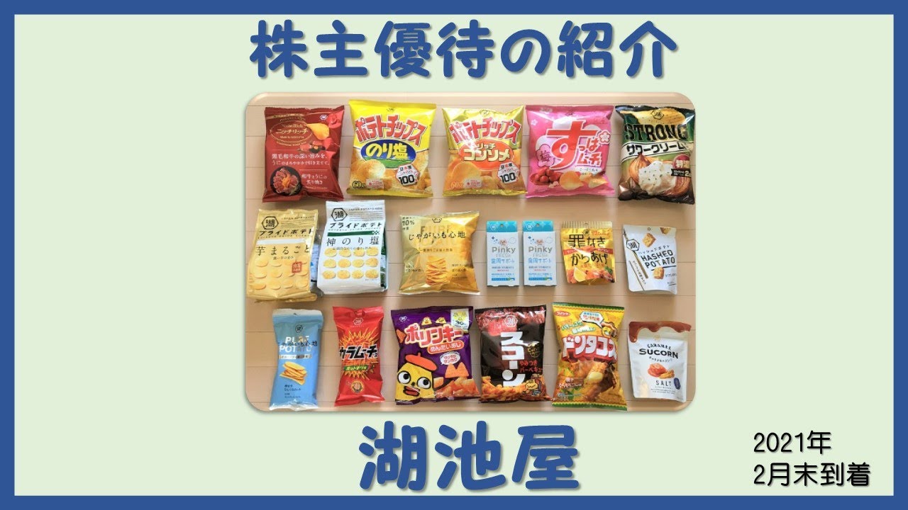 NAC株主優待品 maxresdefault.jpg